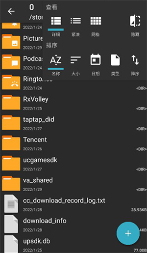 老外管理器pro蓝色版