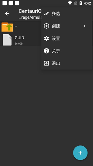 老外管理器pro蓝色版