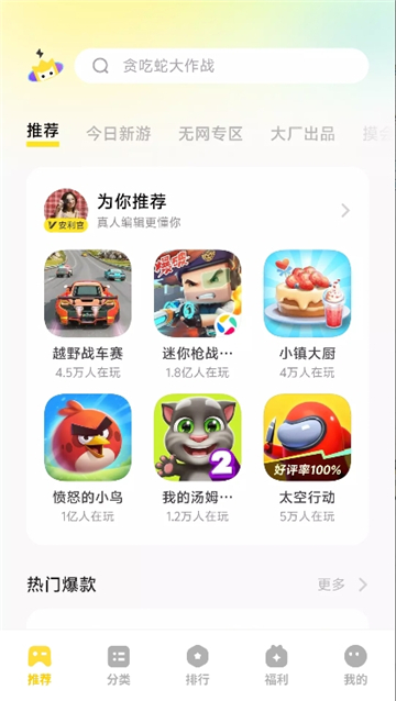 vivo秒玩小游戏正版截图2