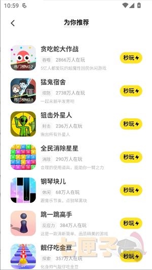 vivo秒玩小游戏正版