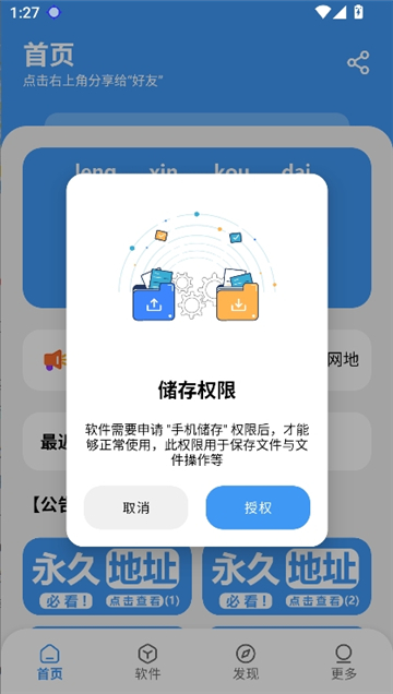 lx666冷心口袋截图1