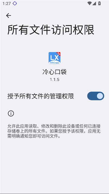 lx666冷心口袋截图2