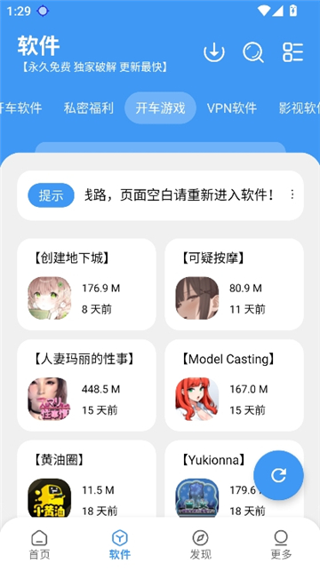 lx666冷心口袋截图6