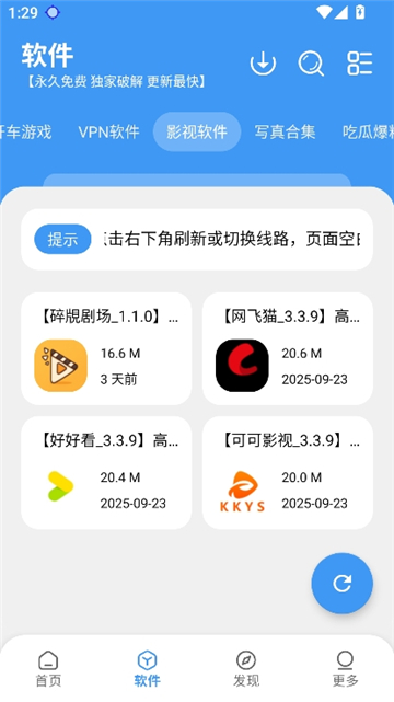 lx666冷心口袋截图8