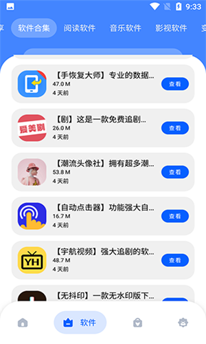 冷心口袋游戏app