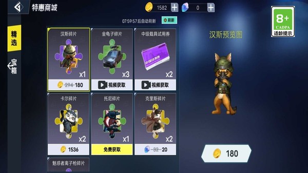 战地大冒险截图4