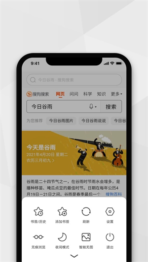 小树浏览器官方正版截图2