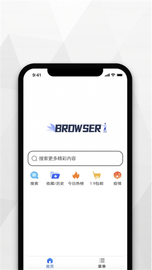 小树浏览器官方正版截图3