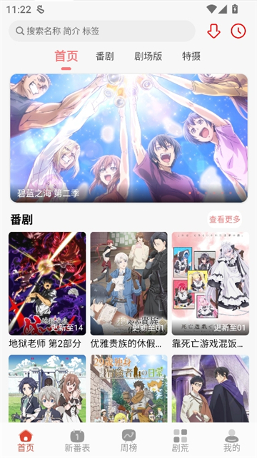 咕咕番动漫纯净版截图2