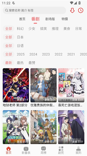 咕咕番动漫纯净版截图3