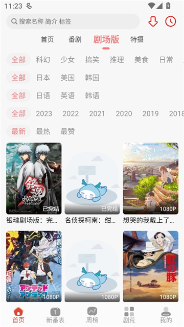 咕咕番动漫纯净版截图4