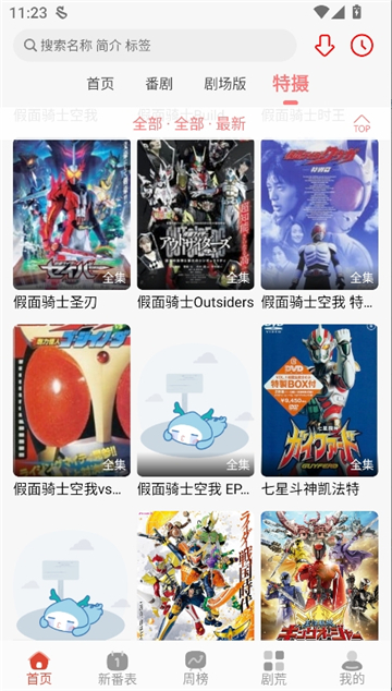 咕咕番动漫纯净版截图5