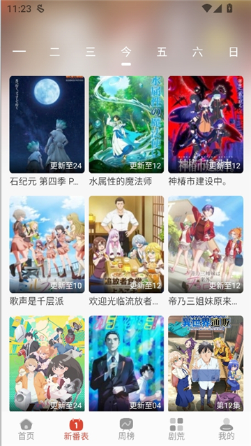 咕咕番动漫纯净版截图6