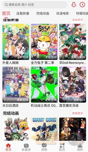 咕咕番动漫纯净版