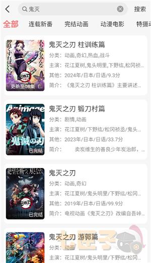 咕咕番动漫纯净版