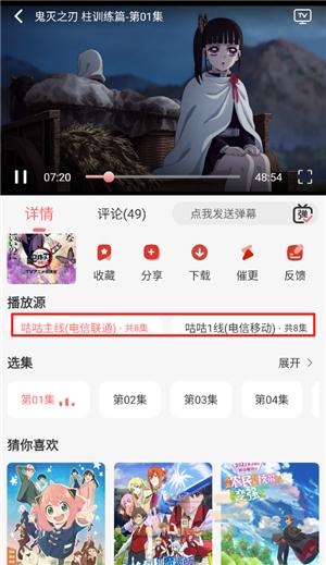 咕咕番动漫纯净版