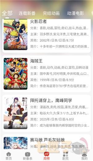 咕咕番动漫纯净版