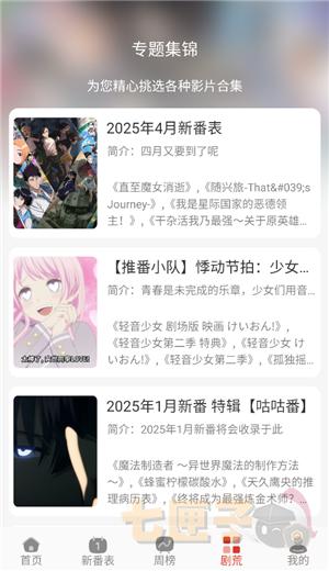 咕咕番动漫纯净版