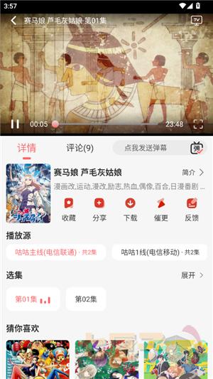 咕咕番动漫纯净版