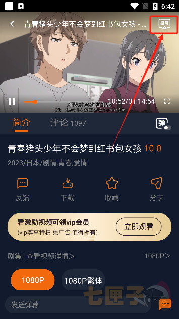 囧动漫app正版