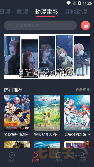 囧动漫app正版