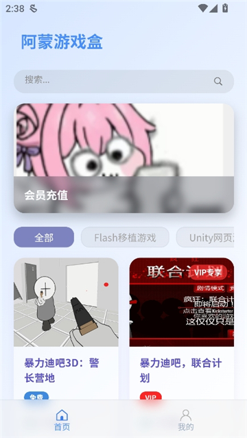 阿蒙游戏盒子截图1