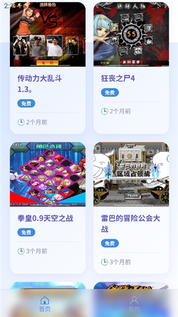 阿蒙游戏盒子截图3
