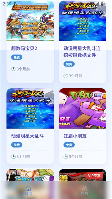 阿蒙游戏盒子截图4