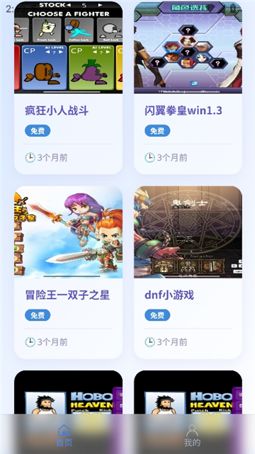 阿蒙游戏盒子截图5