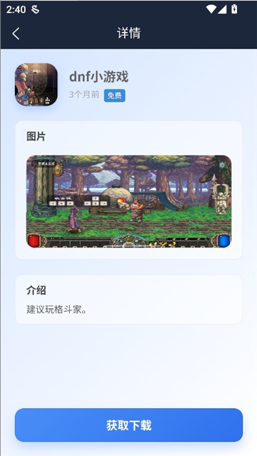 阿蒙游戏盒子截图7