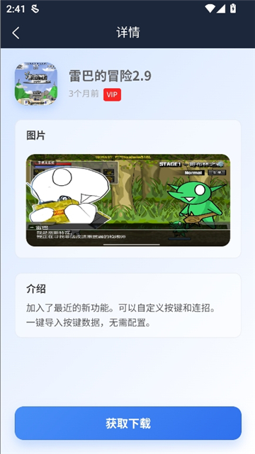 阿蒙游戏盒子截图8