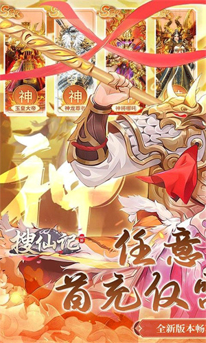 搜仙记手游截图1