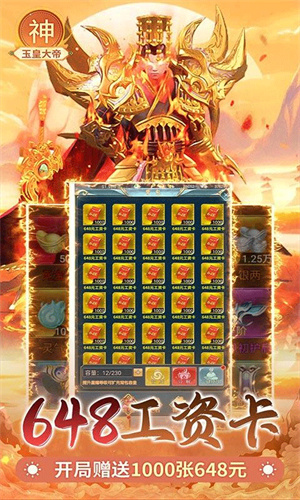 搜仙记手游截图2