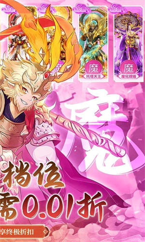 搜仙记手游截图4