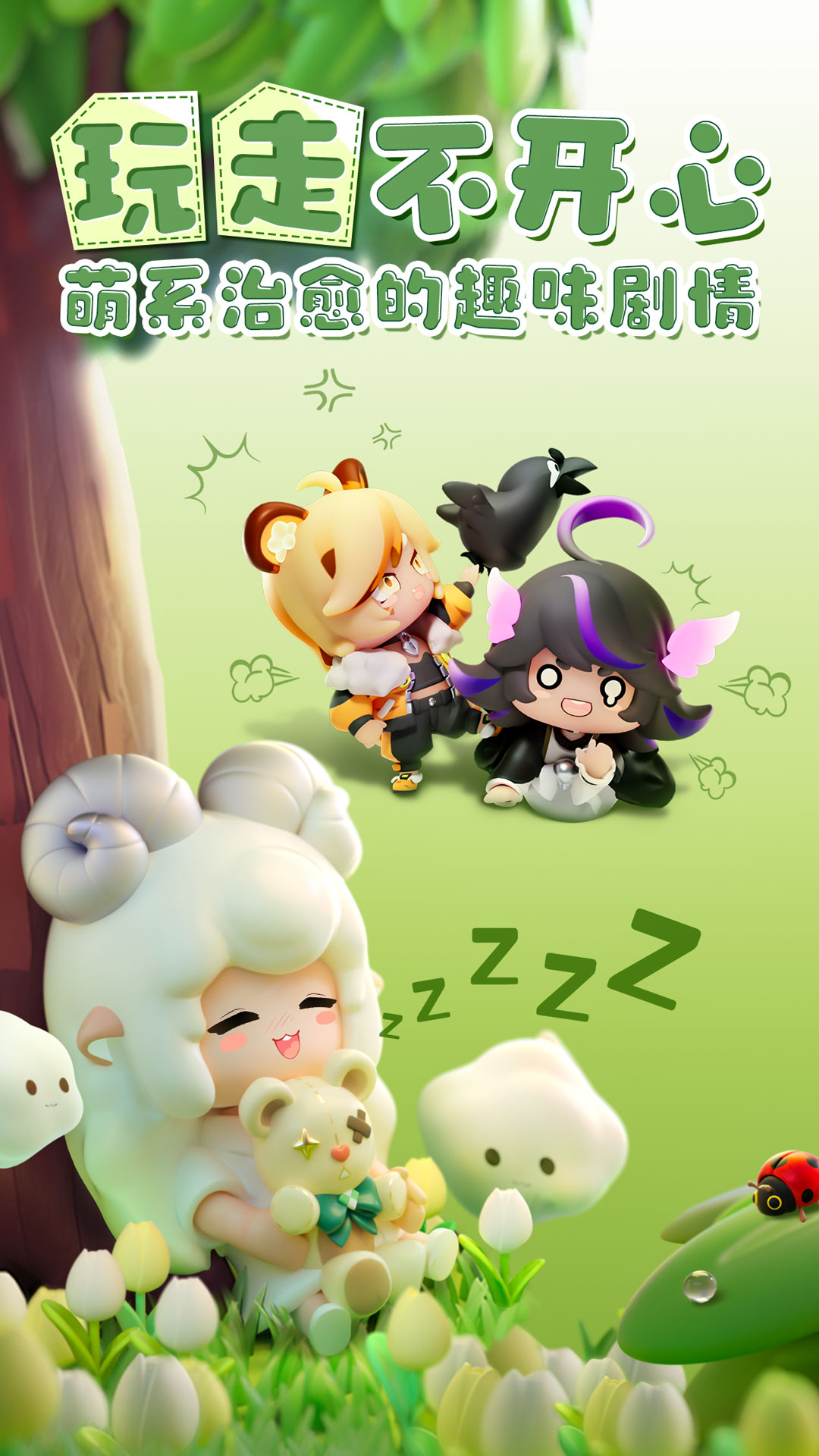 卡噗拉契约截图2