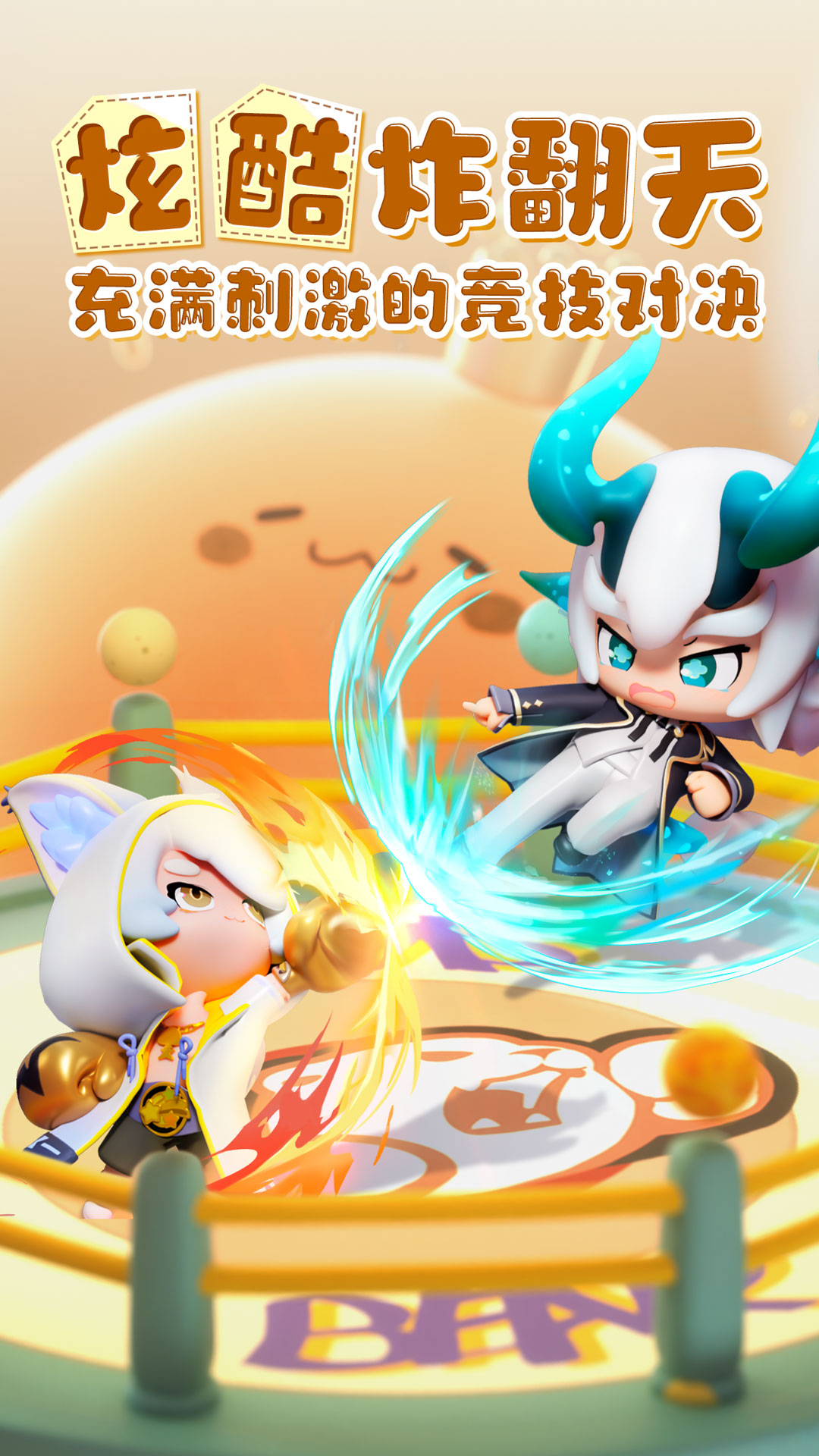 卡噗拉契约截图4