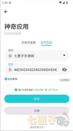 神奇应用app手机版