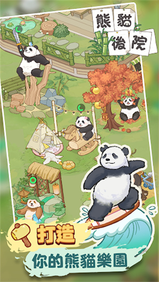 熊猫食物屋截图1