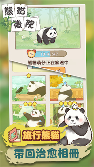 熊猫食物屋截图3