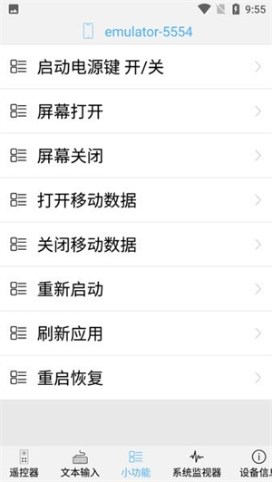 ADB控制器汉化版