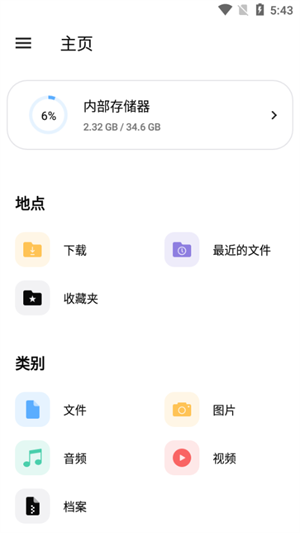 FileViewer截图2