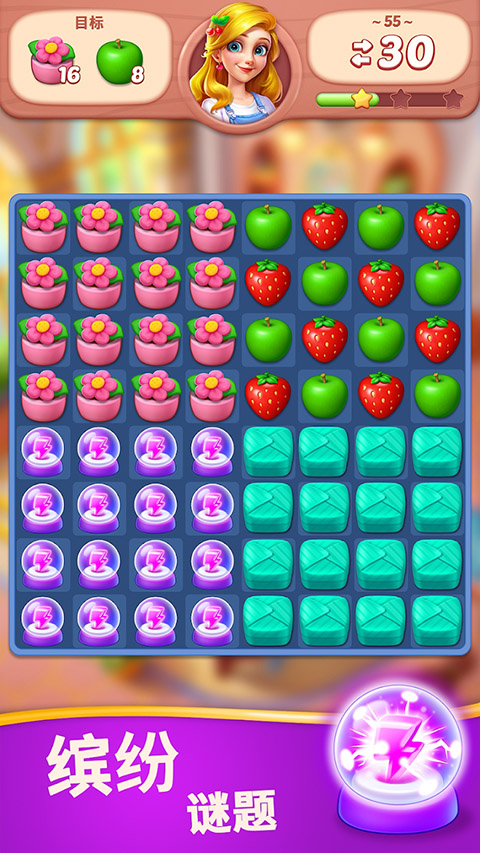 水果爱消消截图1