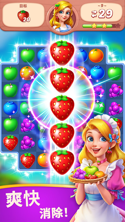 水果爱消消截图5