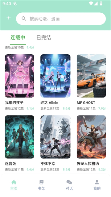 jk动漫乐园纯净版截图3