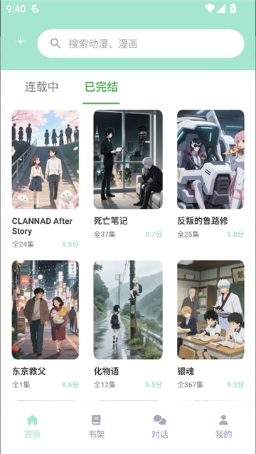 jk动漫乐园纯净版截图4