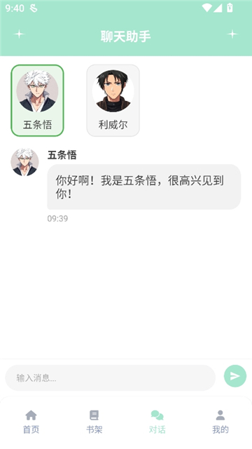 jk动漫乐园纯净版截图7