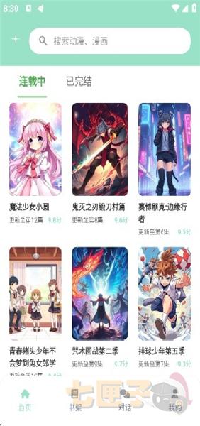 jk动漫乐园纯净版