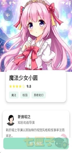 jk动漫乐园纯净版