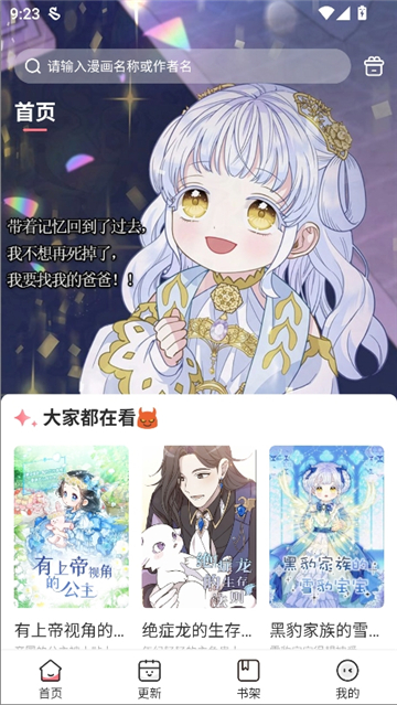 密斯布鲁漫画截图1