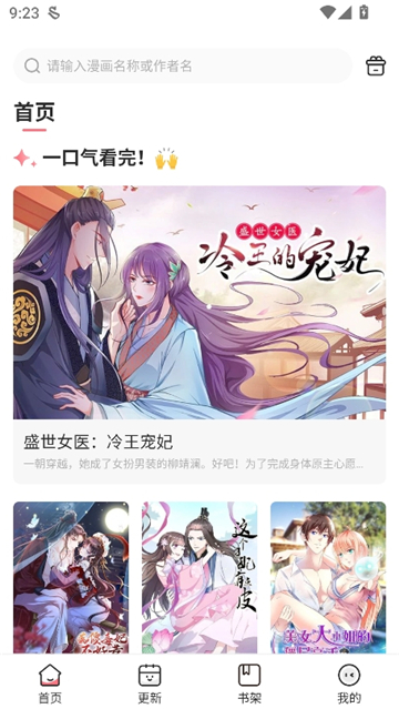 密斯布鲁漫画截图2